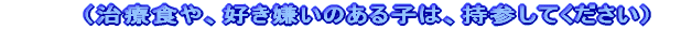 �i���ÐH��A�D�������̂���q�́A���Q���Ă��������j 