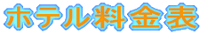 �z�e�������\ 